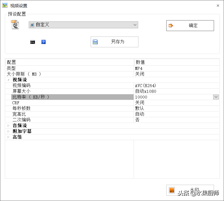 Oh，我的比特率！缘来是你！转换视频画质不再变低！