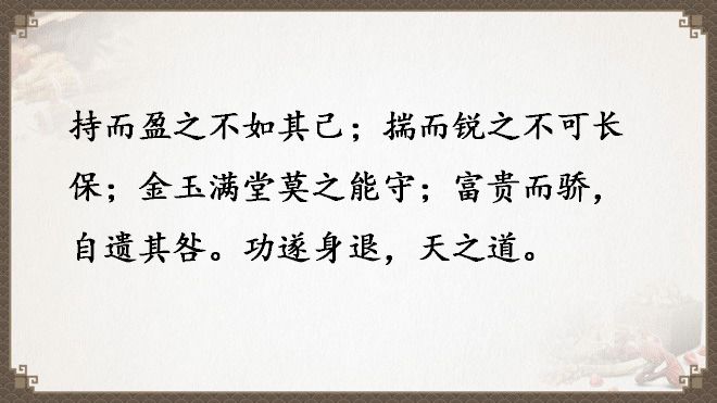 老子《道德经》全文翻译（全81章）