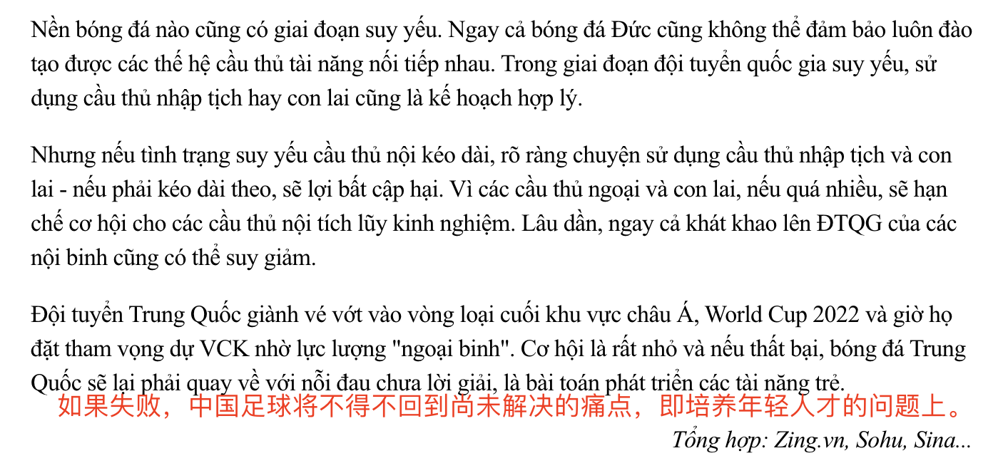 中国队为什么还有机会进世界杯(越媒：中国队只能靠归化冲击世界杯，原因是青训失败人才断档)