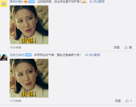 萨顶顶近照曝光“大变脸”！疑似整容变网红，观众认不出她