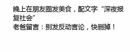 什么是代沟？大概就是你说笑尿了，你妈惊呆了