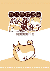 「纯爱」十二本万人迷受小说推荐！