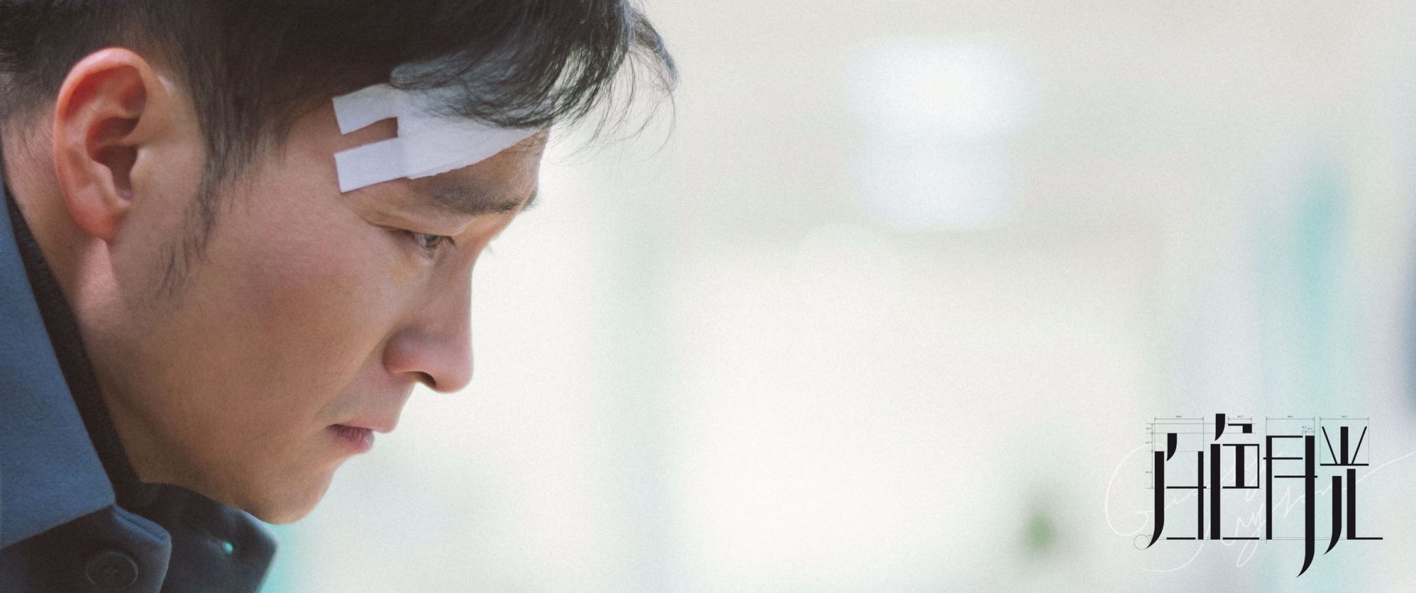 《扫黑风暴》导演五百，让“戏骨”更有光彩，让内地剧集更高级