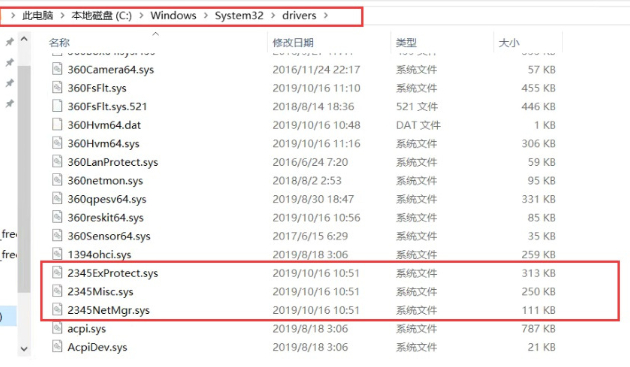 我遇见最流氓的软件-2345安全中心&全家桶，看我不扎你就完了！