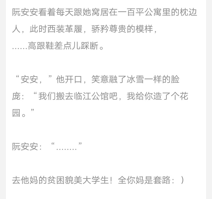 言情小说！《偏执的甜》《我为反派全家操碎了心》等小说