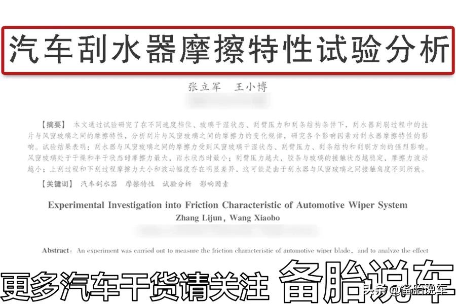 雨刮多久换一次?为什么你的雨刮这么不禁用?