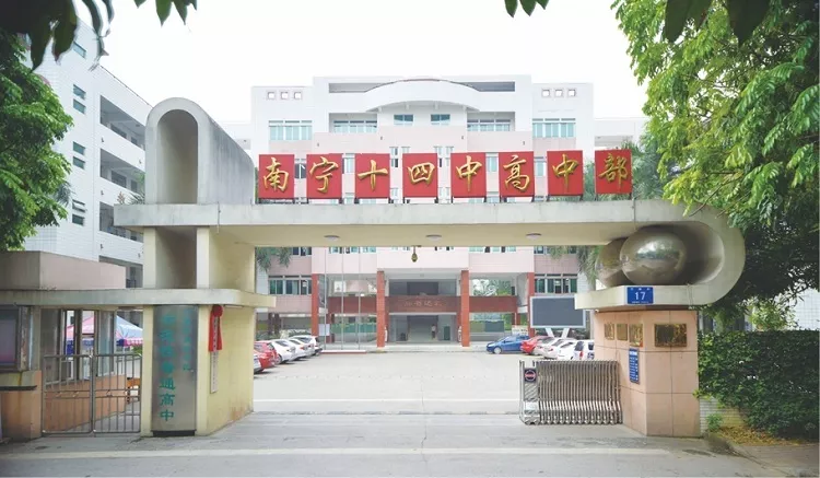 2020新学季：盘点南宁13所示范性高中，有你的母校吗？