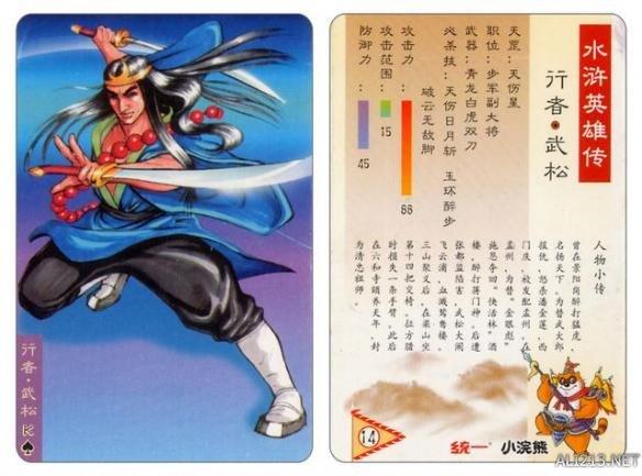 「营销向水浒」景阳冈店小二的营销策略兼科学测算武松的酒量