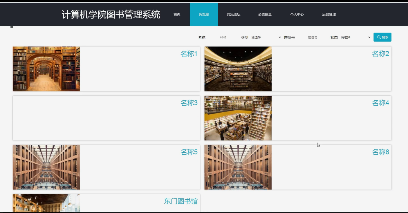 计算机毕业设计之Python-Django图书管理系统 图书借阅管理系统
