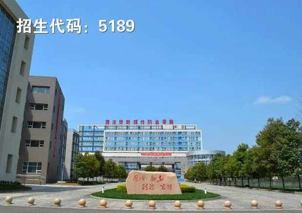 大成都地区的优质高职院校推荐，2020年单招不能错过！