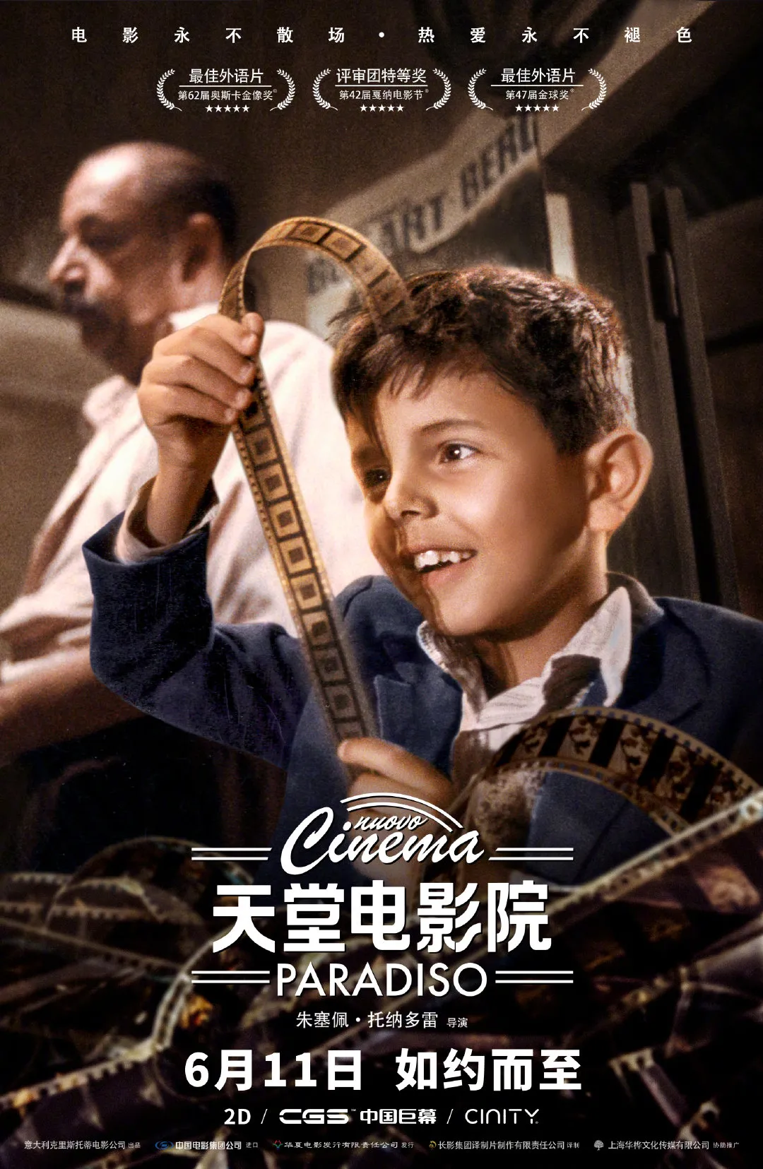 等了33年,这部电影终于重映了