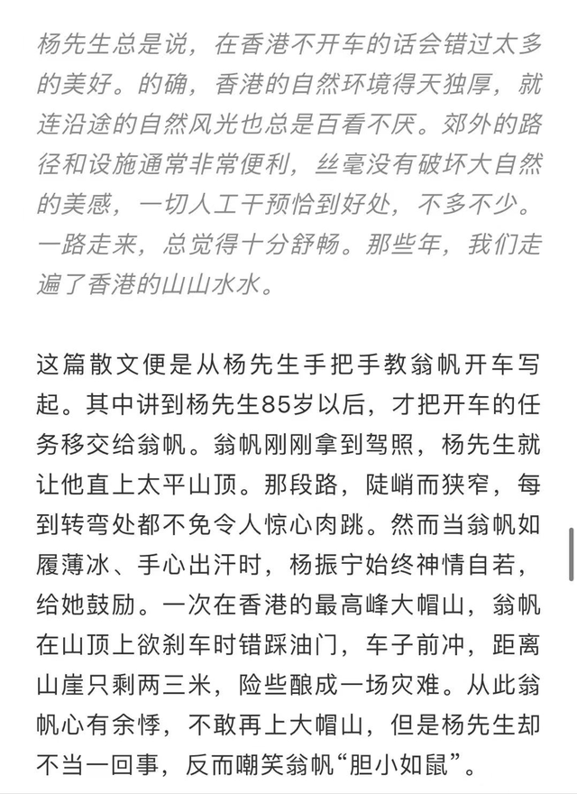 别再骂翁帆了，捐掉近200万美金存款，和杨振宁恩爱17年值得尊敬