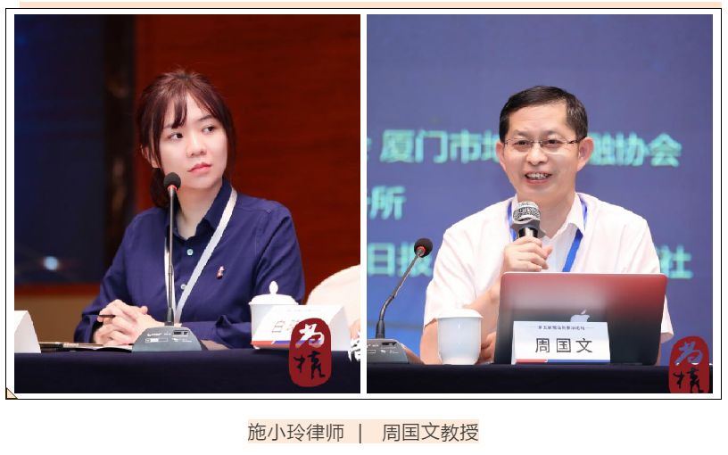 律媒社在现场｜|第五届鹭岛刑事法论坛成功召开