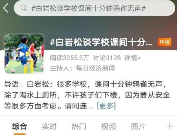 中小学生的好消息，2021秋季开学将正式实行，家长们感到很开心