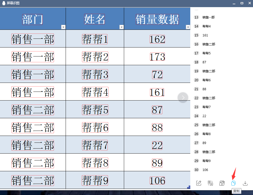 图片转换表格（图片文件转换技巧，QQ截图轻松整理表格数据，快手操作不加班）