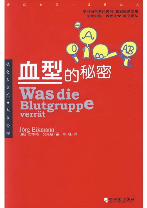 “B型血开朗，O型血长寿”，有没有科学依据？血型真这么重要吗？