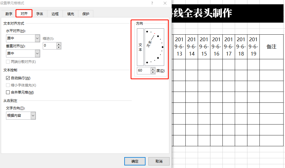 制作好看的Excel表格必备技能：3秒制作斜线表头，简单到没朋友