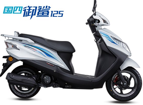 五羊本田御鲨125价格(1万左右有abs的弯梁车或者踏板车) - 价格百科