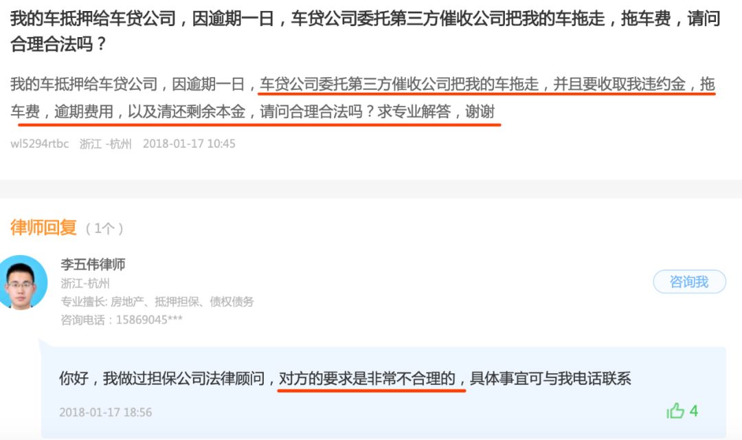 被新华社点名的神州车闪贷：放款即收砍头息，还款逾期直接拖车