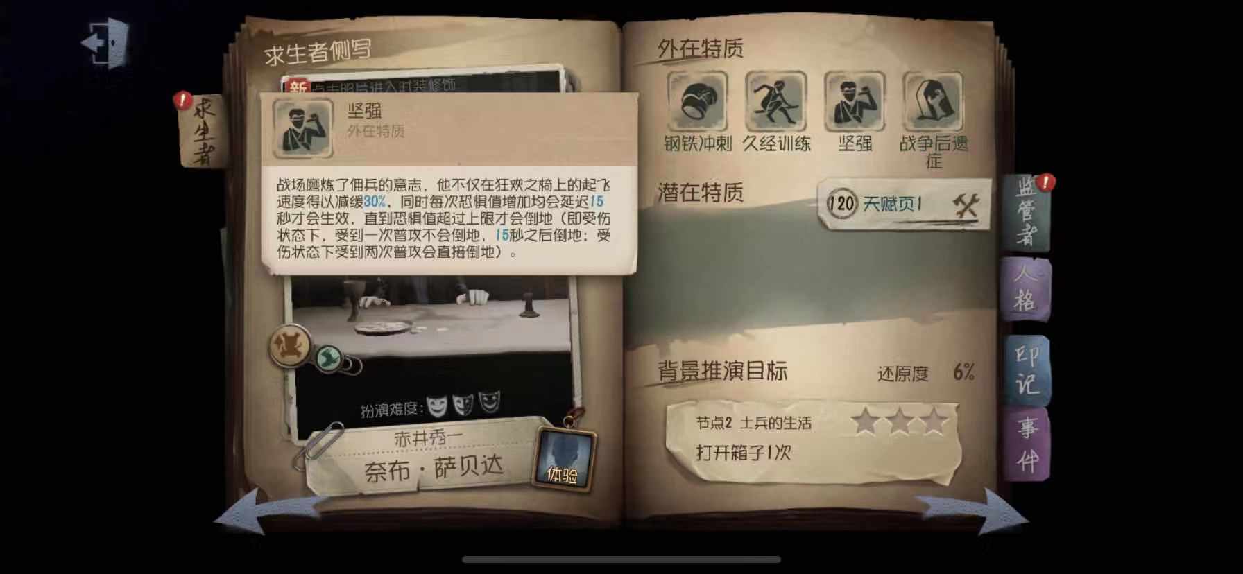 第五人格：开黑贼强，医者分心流佣兵上分指南