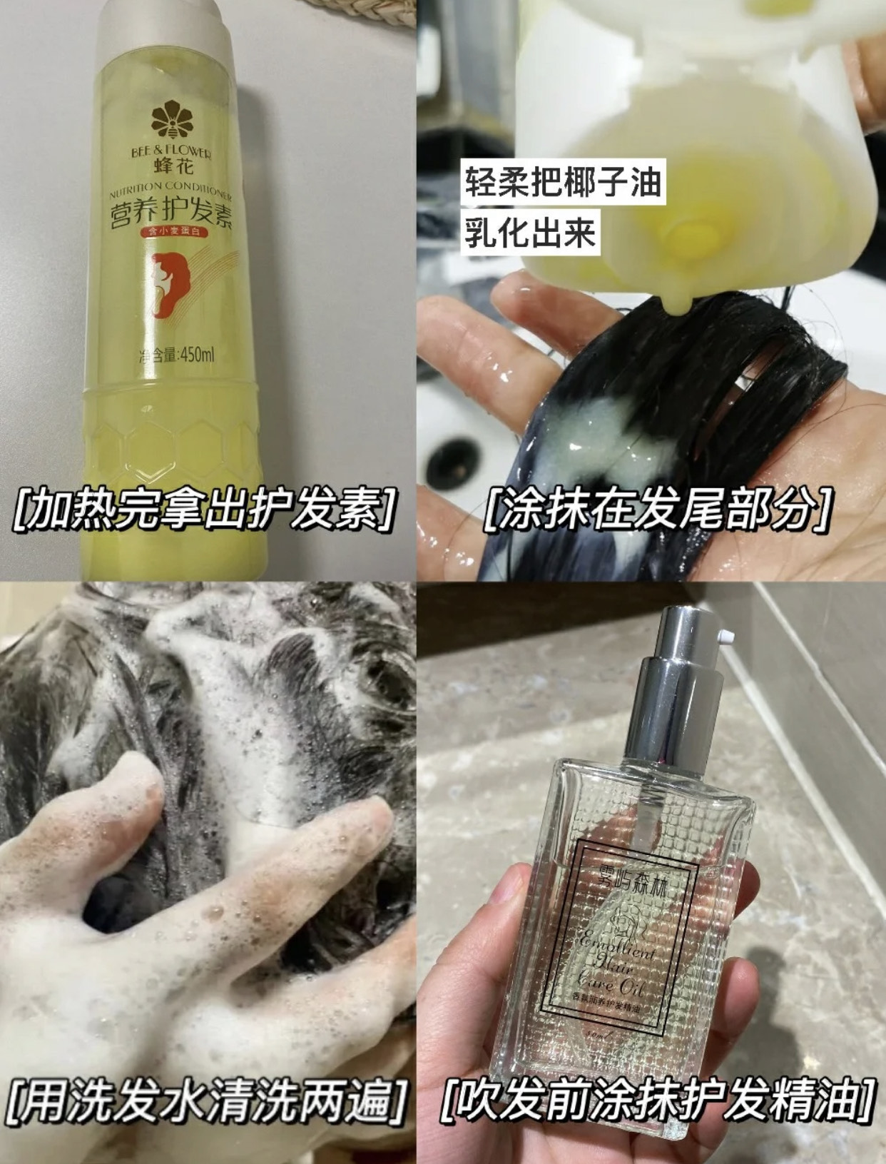 别去理发店做“护理”，都是噱头！用护发素这样做，简单效果还好