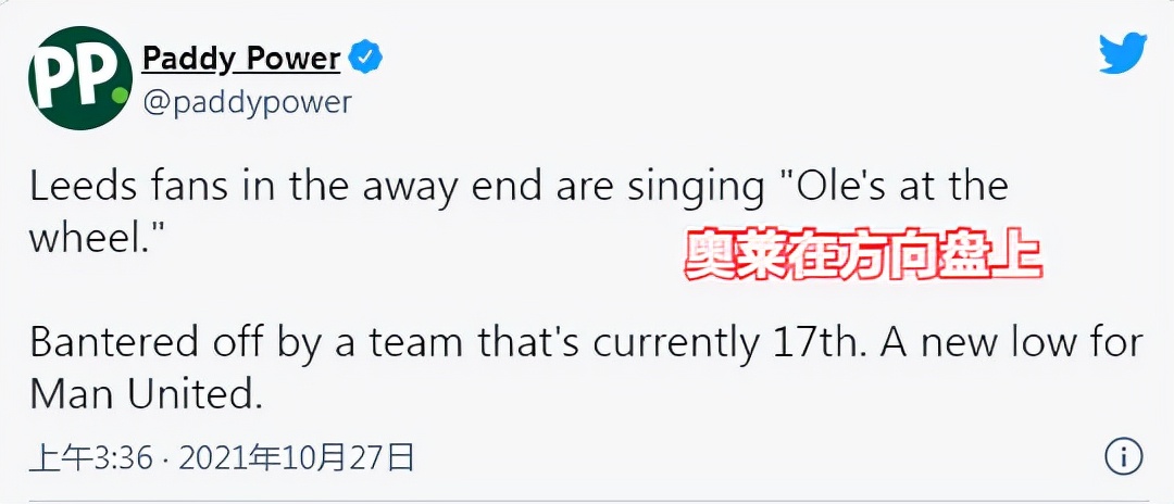 曼联又躺枪！利兹联在联赛杯0-2输球，球迷却在场边嘲讽索帅