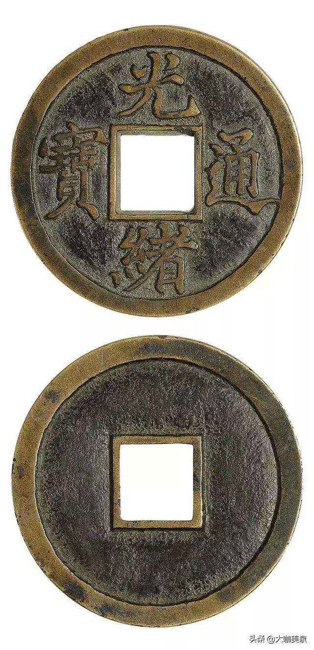 钱币大家郭若愚先生古钱收藏品鉴——大家藏泉，绝对非同一般