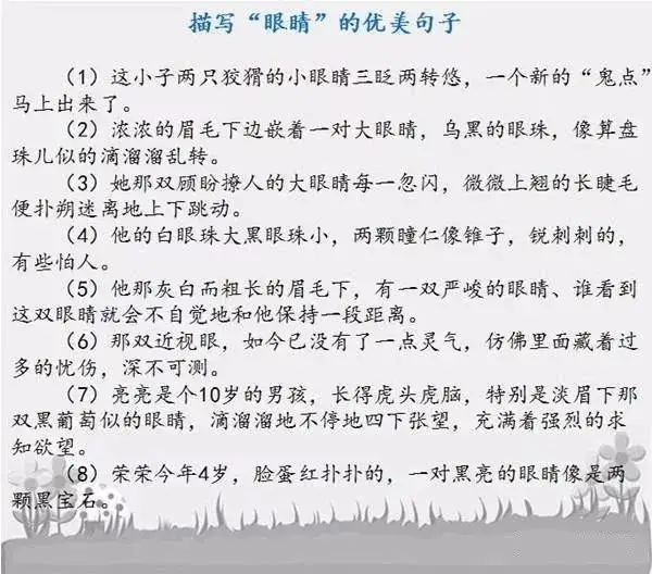 风姿绰约，眉目如画：描绘人物外貌的惊艳佳句