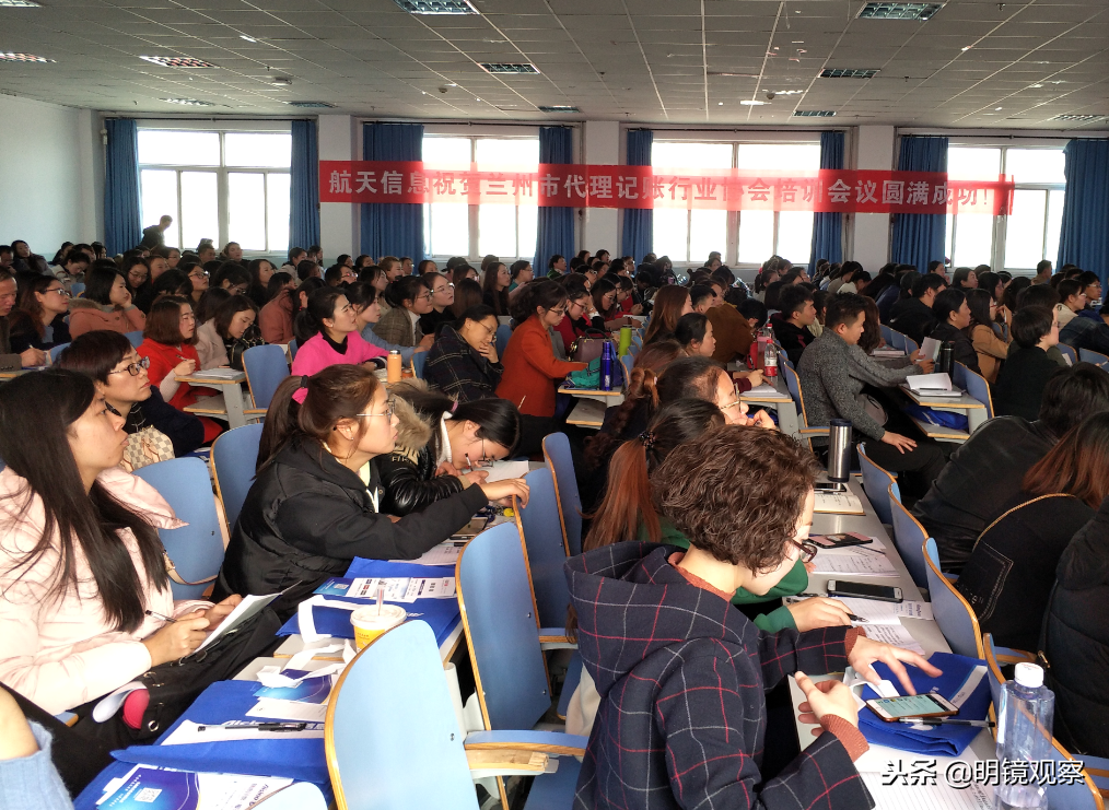 兰州市代理记账行业协会举办企业涉税政策解读专题讲座