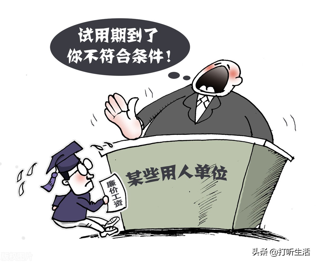 试用期工资怎么算,试用期工资怎么发 没有干满一个月