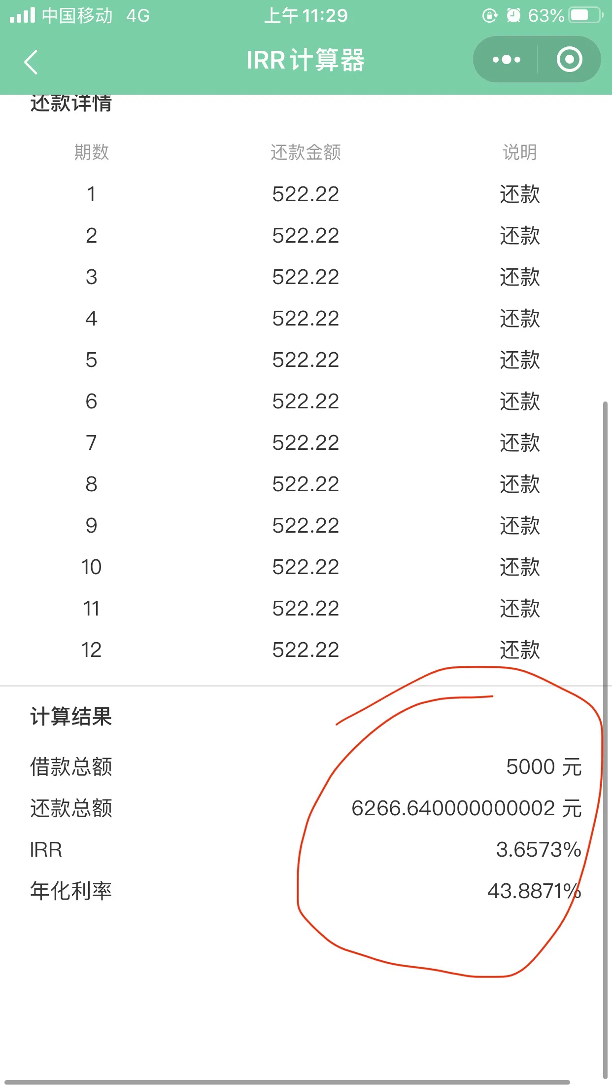 拍拍贷利息高怎么办？可以这么做！