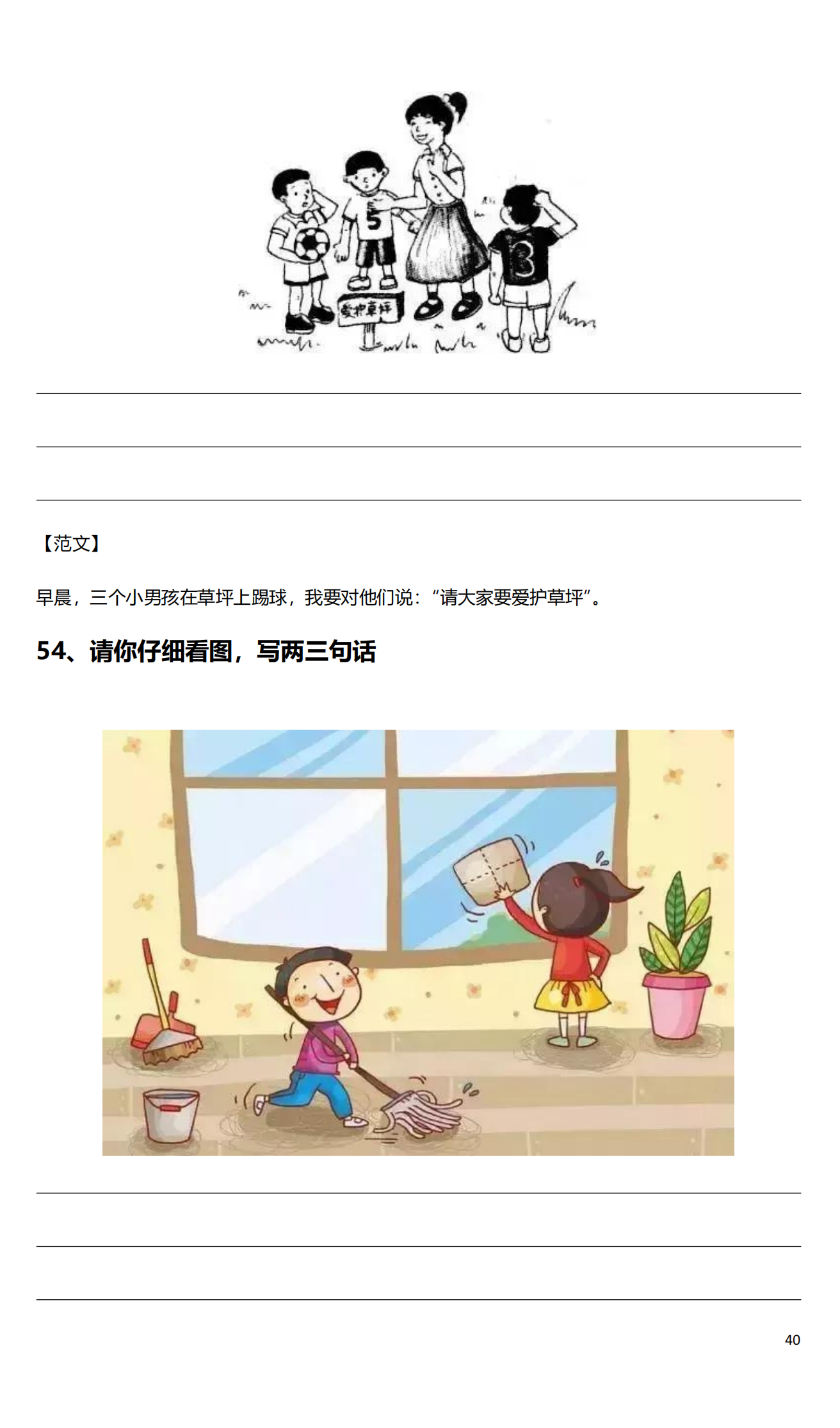 一年级语文下册：看图写话100篇，平时多练习，期末考试不丢分