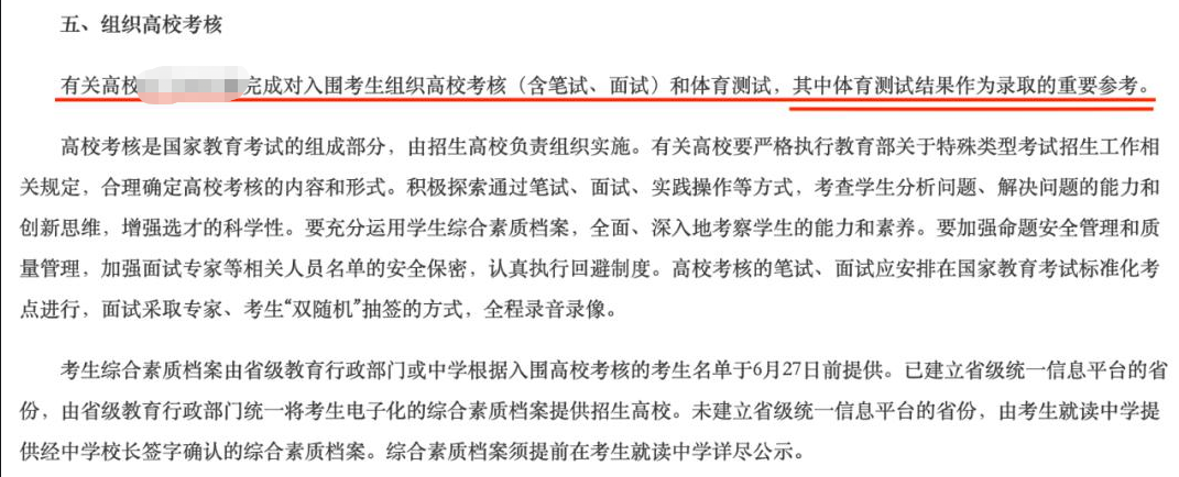 中考加入体育考试后，高考也增加体育项目？教育部：还开设体育节
