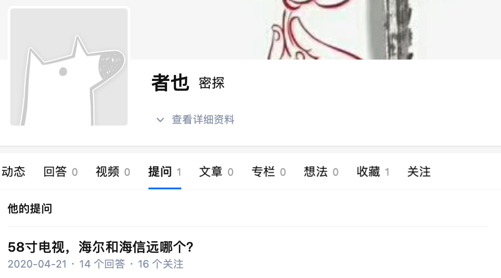 曾被警方点名揪出，海信依旧不改，电视行业网络水军何以猖獗至今