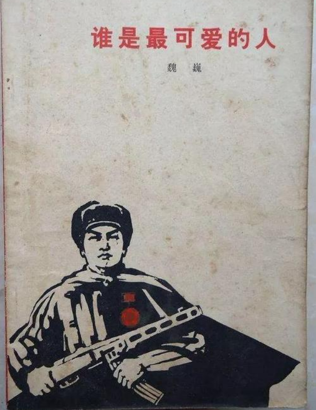 志愿军功臣时隔40年“死而复生”，为儿子参军找到部队：我还活着