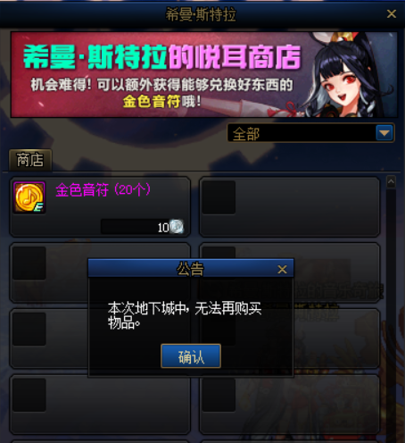 DNF：可一直转到心仪神话，新活动希曼音乐之旅活动前瞻