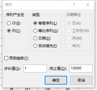 50个工作中最常用excel技巧（快速提高工作效率）