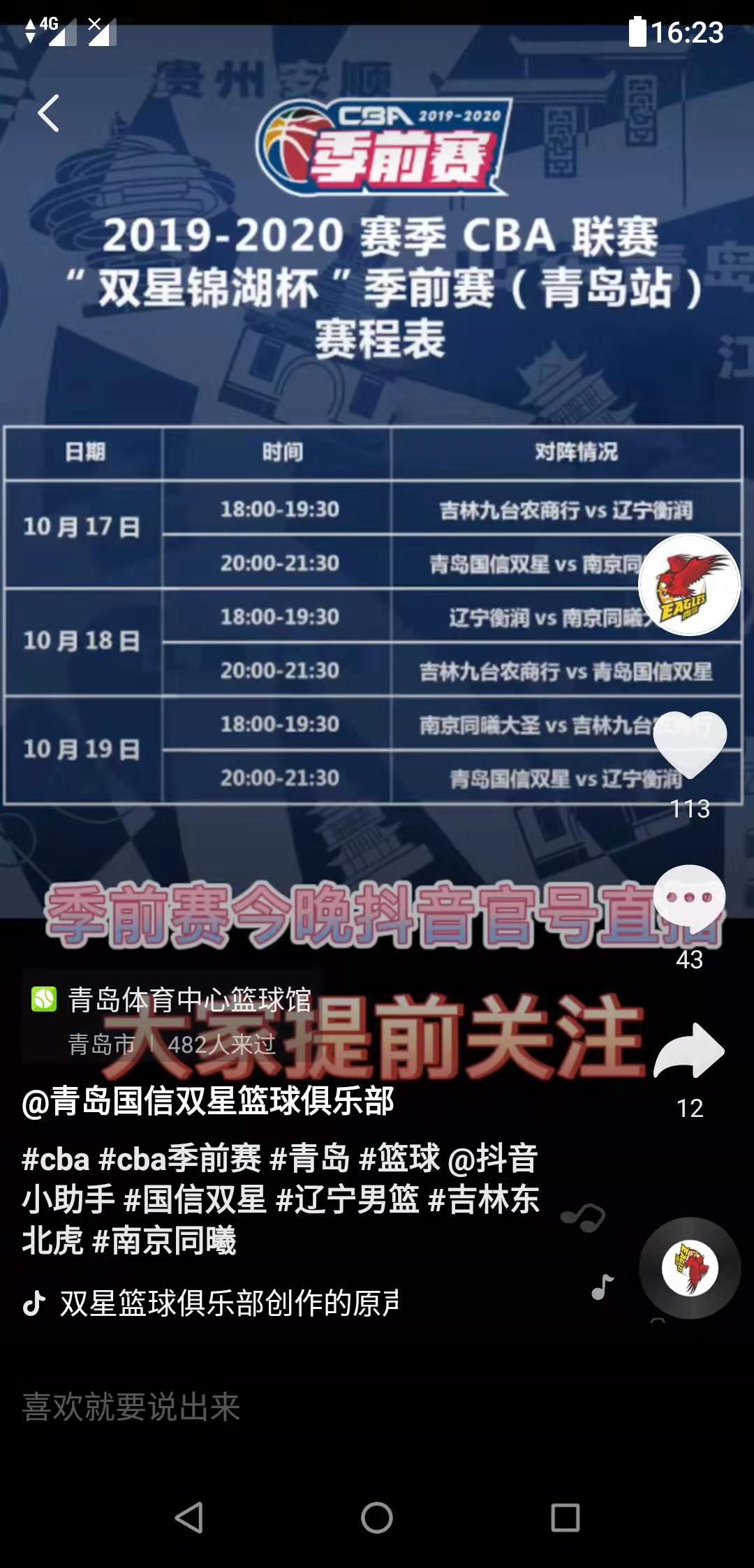 cba季前赛直播辽宁哪里直播(CBA季前赛直播：辽宁VS同曦，比赛时间和直播地址都在这里)