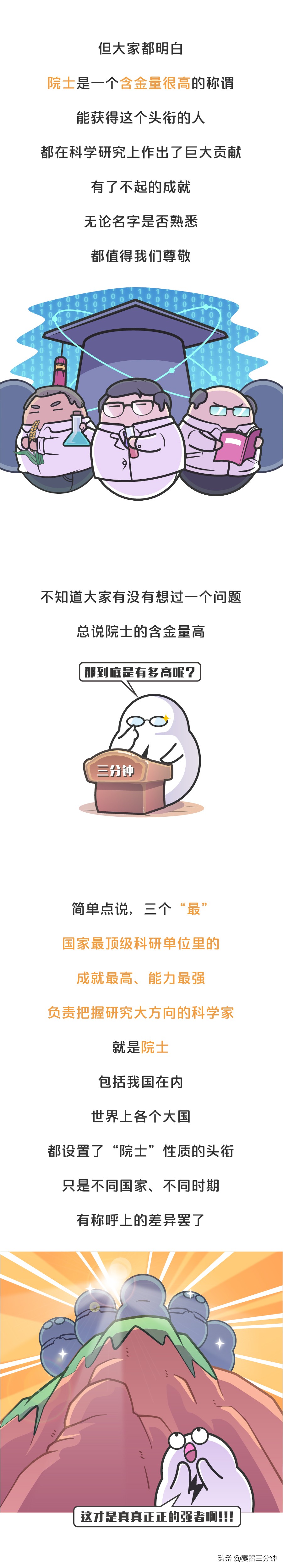想要成为一名院士有多难？袁老都曾落选好几次