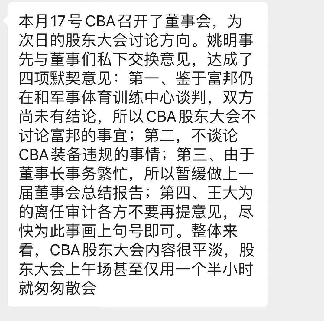 为什么cba交罚款(杜锋郭艾伦们拒付罚单的背后 CBA究竟做错了什么？)