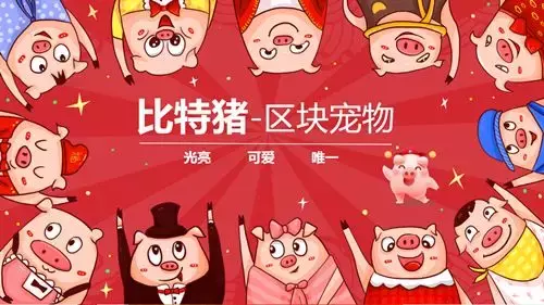 警方提醒:区块链+养宠物+高收益=新概念诈骗!