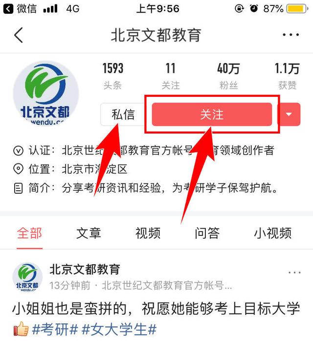 中国人民大学复试线发布，提分最高28分！