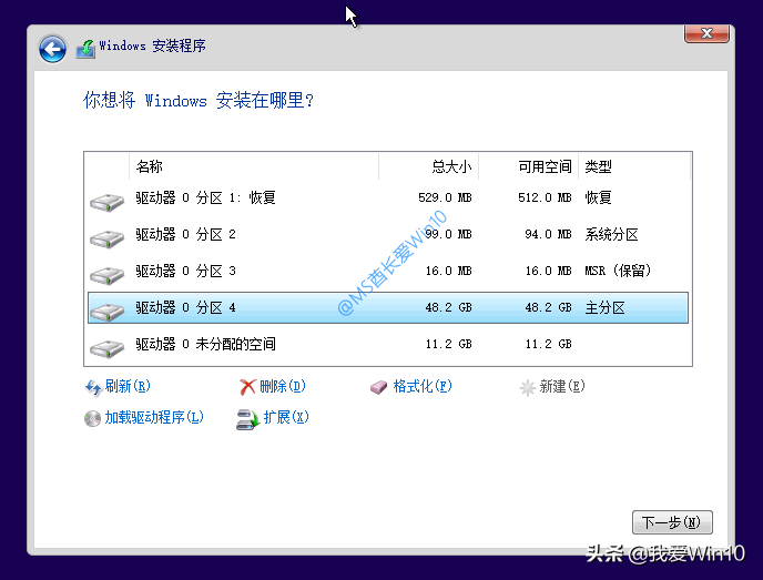 史上最详细的Win10安装过程图文演示
