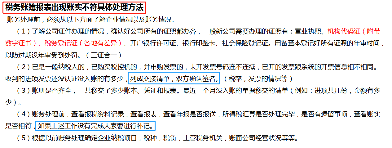 会计助理面试，竟然不懂乱账整理，谁会录用