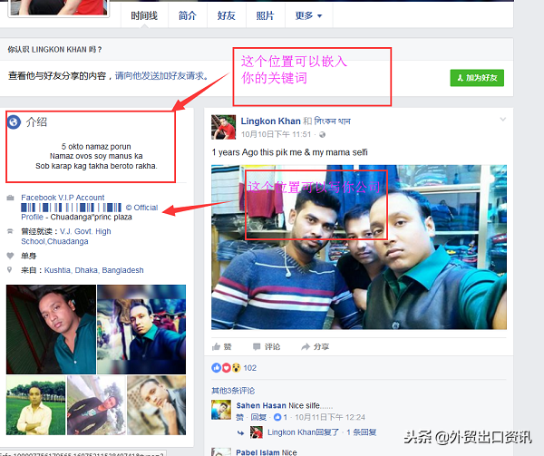 外贸大咖教你3招玩转facebook推广技巧