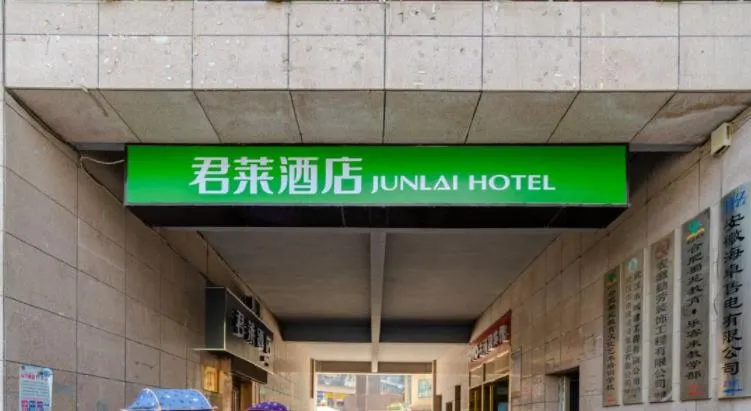 「合肥酒店」紧邻大蜀山，出行交通、爬山观景，通通拿捏