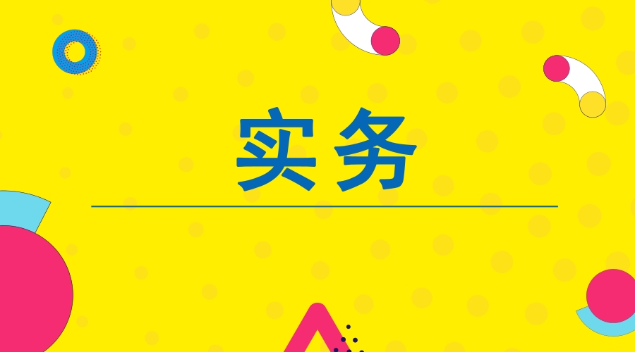 个体工商户和小规模企业有什么区别？都需要建账吗？