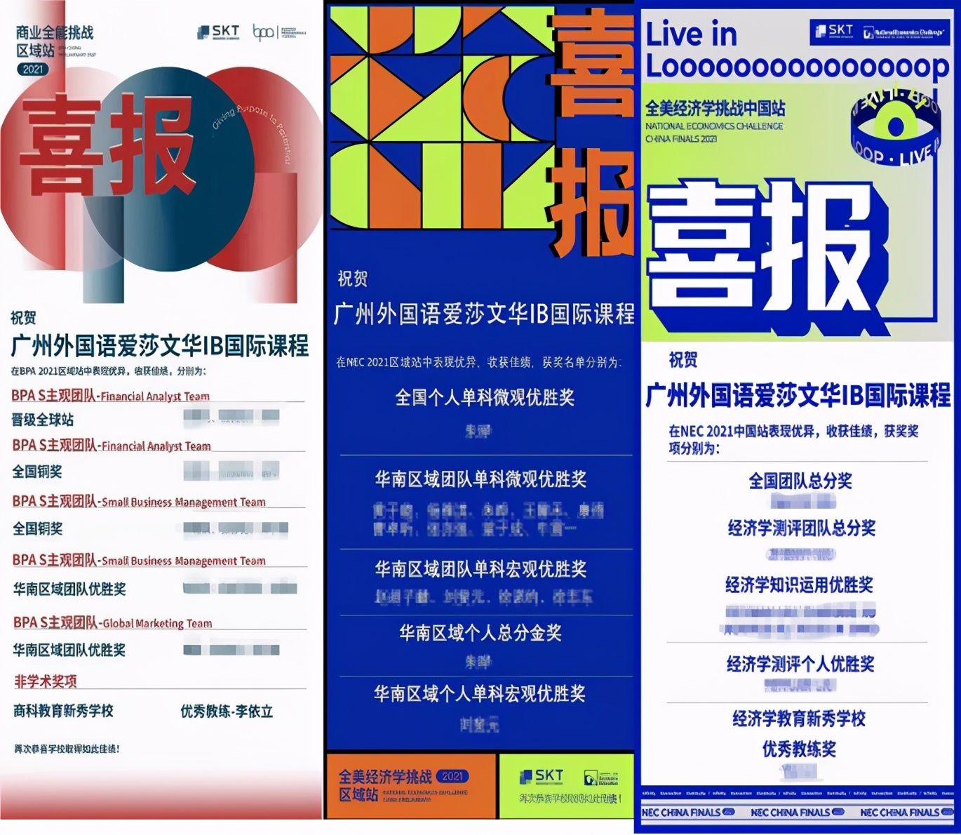 广州外国语爱莎文华IB国际课程定于6月27日举行入学考试