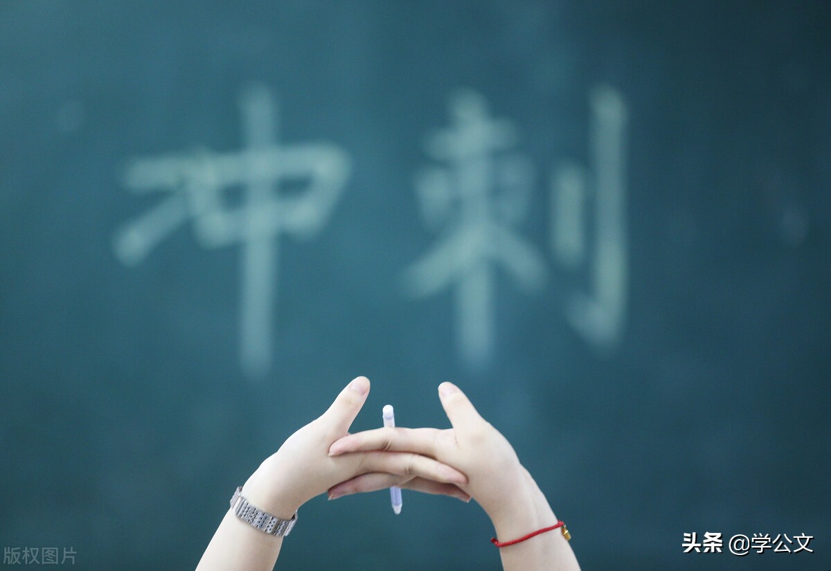 小白如何备考公务员，过来人为你支几招