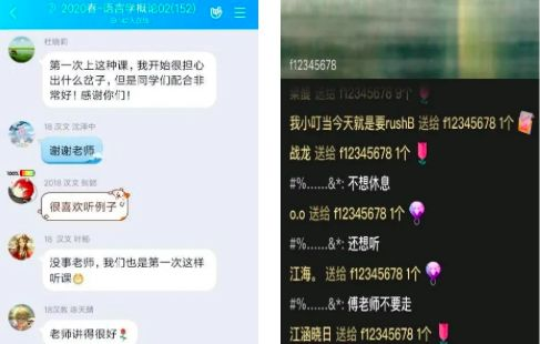 “玩转”直播、弹幕，打造“火爆”课堂，四川大学文新学院花式创新线上教学！